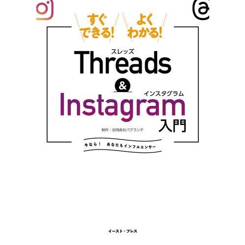threadsȤ twitterβ