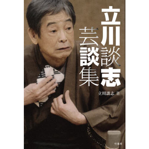 琉球古典音楽の源流 屋嘉比、知念、欽定、安室工工四の比較研究 通販