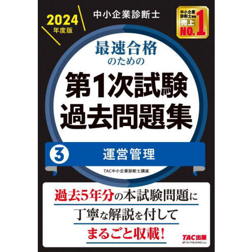 完全再現ＮＭＡＴ・ＪＭＡＴ攻略問題集 〔２０２０〕全面改訂版 通販｜セブンネットショッピング