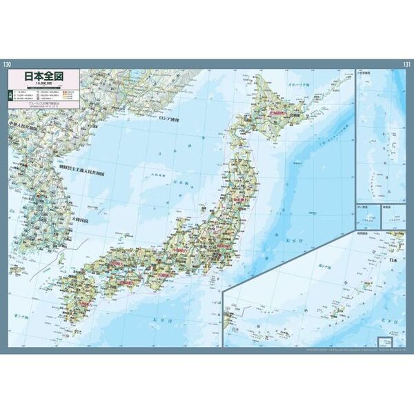 詳解現代地図 2023-2024最新版 - 地図・旅行ガイド