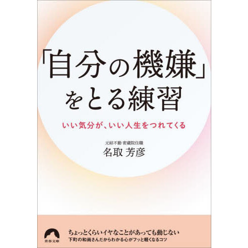 歴史の歯車をまわした発明と発見その衝撃に立ち会う本 通販｜セブン