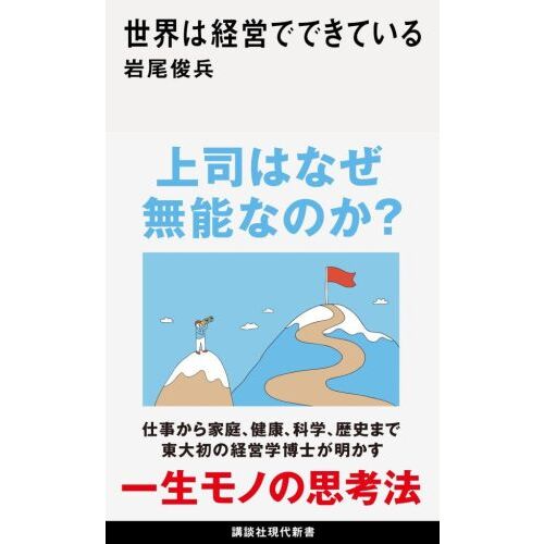 黎明日本左翼史 左派の誕生と弾圧・転向１８６７－１９４５ 通販