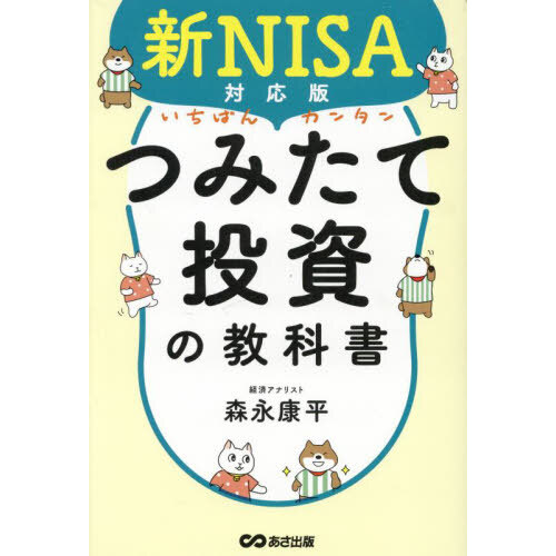 わが投資術 市場は誰に微笑むか 通販｜セブンネットショッピング