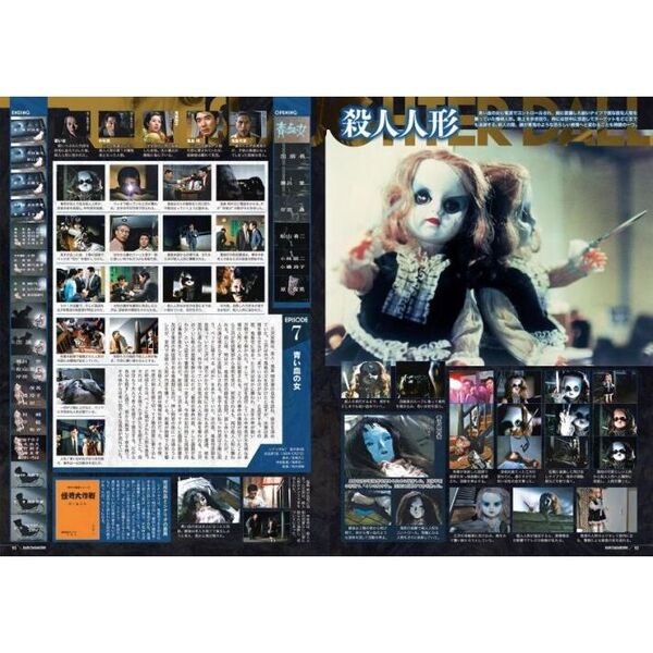 ウルトラQ EPISODE No．1～No．28怪奇大作戦