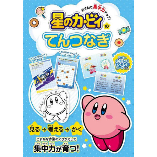 海外版 星のカービィ シリーズ 5点セット （星のカービィ｜【文具の森  