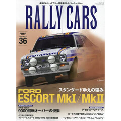 ＲＡＬＬＹ　ＣＡＲＳ　３６　ＦＯＲＤ　ＥＳＣＯＲＴ　Ｍｋ１／Ｍｋ２　スタンダードゆえの強み