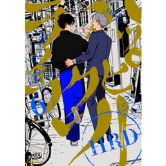 ハッピークソライフ　６