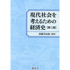 経済学史売れ筋ランキング｜セブンネットショッピング