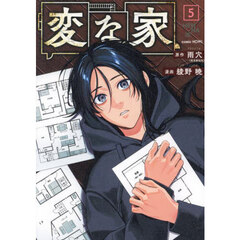 うらみちお兄さん 8 特装版 通販|セブンネットショッピング うらみちお兄さん 8 特装版 通販|セブンネットショッピング