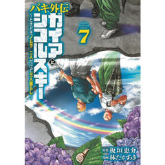 魔入りました！入間くん VOL．42 通販｜セブンネット