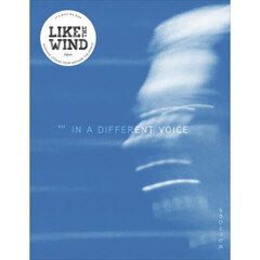 Ｌｉｋｅ　ｔｈｅ　Ｗｉｎｄ日本版　＃０４　もうひとつの声