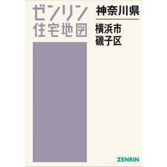 神奈川県　横浜市　磯子区