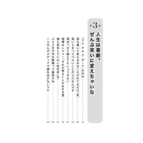 斎藤一人明るい人だけが成功する 通販｜セブンネットショッピング