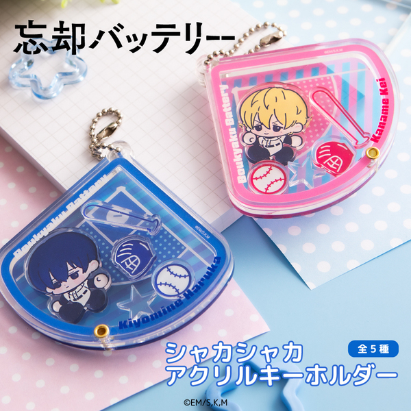 忘却バッテリー シャカシャカアクリルキーホルダー 04.千早 瞬平