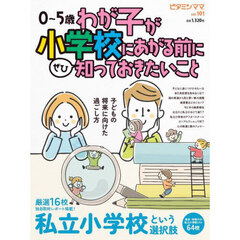 ビタミンママ　１０１