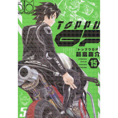 トップウＧＰ　１５