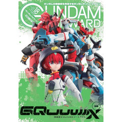 ガンダムフォワード　ガンダムの最前線を発信するガンダムオンリーマガジン　Ｖｏｌ．１８（２０２５ＳＵＭＭＥＲ）
