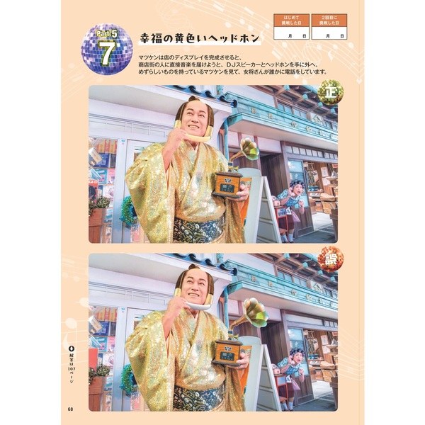 マツケンサンバ はっぴ 楽天市場】マツケンサンバ（コスプレ・変装・仮装｜ホビー）の通販