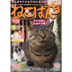 ねこぱんち　ネコの肉球プニプニ♪号