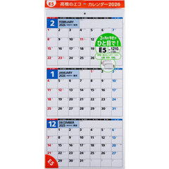 エコカレンダー壁掛Ａ２変型　Ｅ５　２０２６年版１月始まり