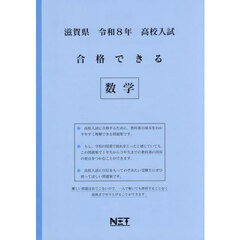 令８　滋賀県合格できる　数学