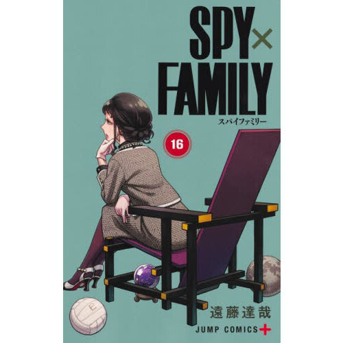 SPY×FAMILY 16 通販｜セブンネットショッピング