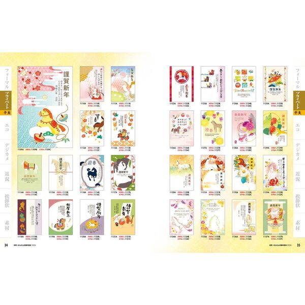 世界一かんたん定番年賀状 2026 通販｜セブンネットショッピング