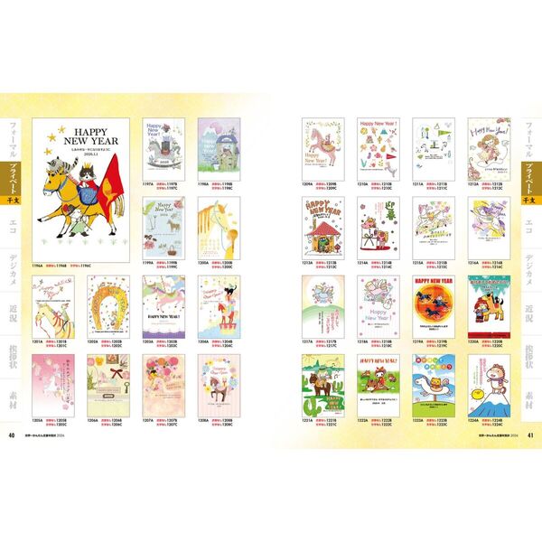 世界一かんたん定番年賀状 2026 通販｜セブンネットショッピング