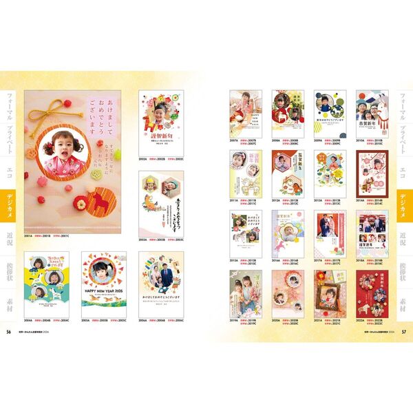 世界一かんたん定番年賀状 2026 通販｜セブンネットショッピング
