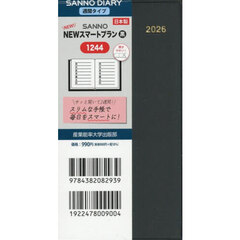 １２４４．ＳＡＮＮＯ　ＮＥＷスマートプラ