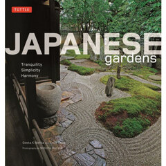 ＪＡＰＡＮＥＳＥ　ｇａｒｄｅｎｓ　Ｔｒａｎｑｕｉｌｉｔｙ　Ｓｉｍｐｌｉｃｉｔｙ　Ｈａｒｍｏｎｙ