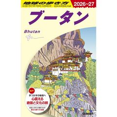 ’２６－２７　ブータン
