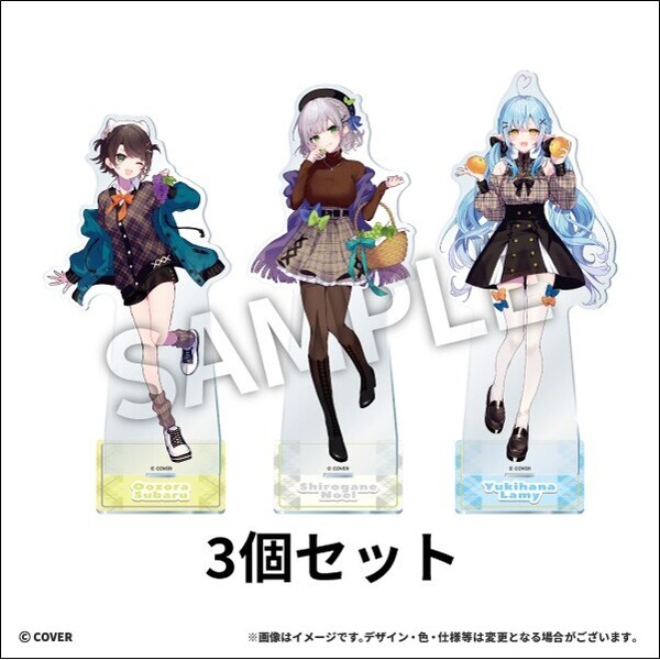 ホロライブ アクリルスタンド 3個セット（大空スバル／白銀ノエル