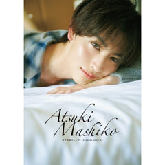 増子敦貴カレンダー 2026.04-2027.03