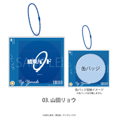 「ぼっち・ざ・ろっく！」 缶バッジフレーム 03.山田リョウ
