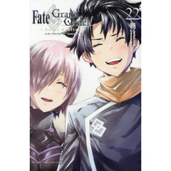 Fate/Grand Order-turas realta- 22