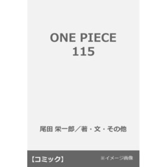 ONE PIECE 115