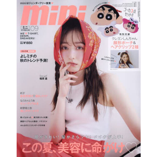 Ｍｙｏｊｏ（ミョージョー）増刊 ちっこいＭｙｏｊｏ 2024年12月号 通販｜セブンネットショッピング