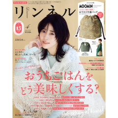 リンネル 2025年4月号