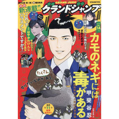 ジャンプ雑誌７冊セット ジャンプ雑誌7冊セット
