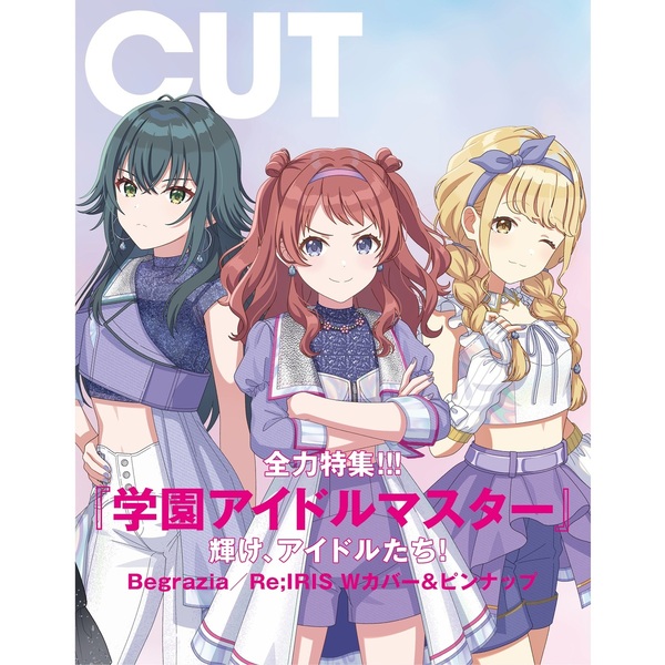 CUT 2025年8月号 通販｜セブンネットショッピング