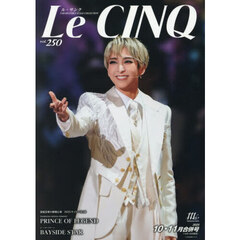 Ｌｅ　Ｃｉｎｑ（ル・サンク）　2025年11月号