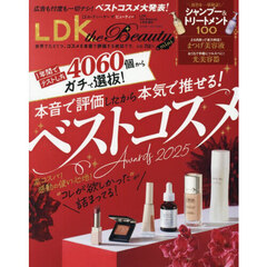 ＬＤＫ　ｔｈｅ　Ｂｅａｕｔｙ　ｍｉｎｉ　2026年1月号