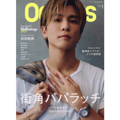 ＯＣＥＡＮＳ（オーシャンズ）　2026年1月号