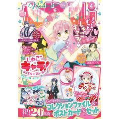 なかよし - 通販｜セブンネットショッピング