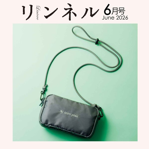 リンネル 2026年 6月号 《付録》 Snow Peak ×高山 都さん たっぷり収納
