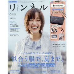 リンネル　2026年6月号