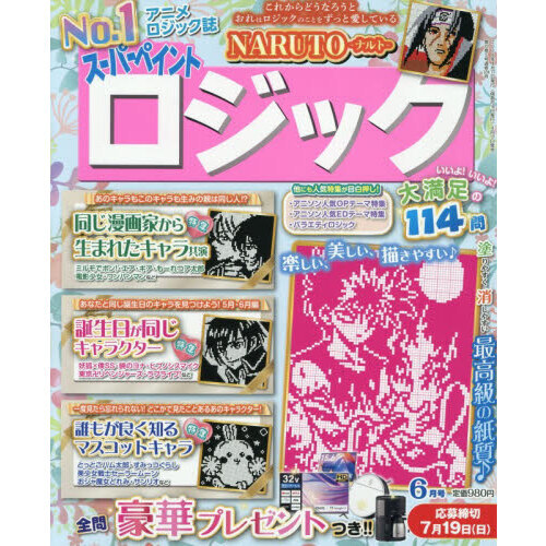 パチスロマガジン SUPER 7 & SUPER 6等 【公式通販】