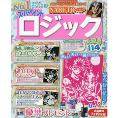 スーパーペイントロジック　2026年6月号