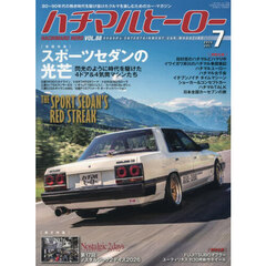 ハチマルヒーロー　2026年7月号